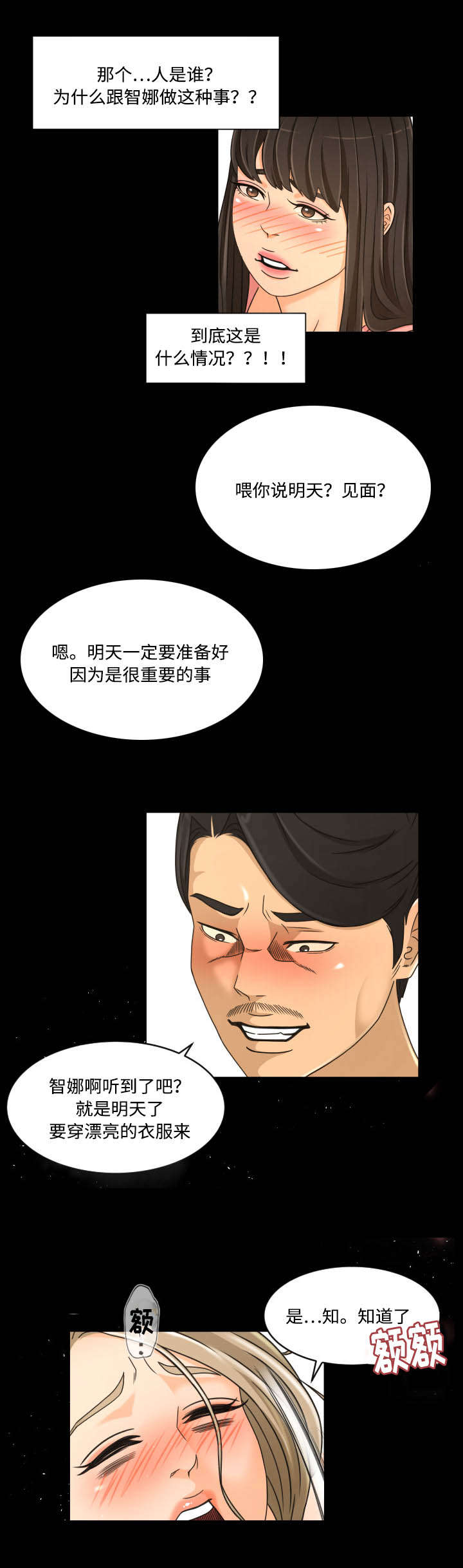 第40话13