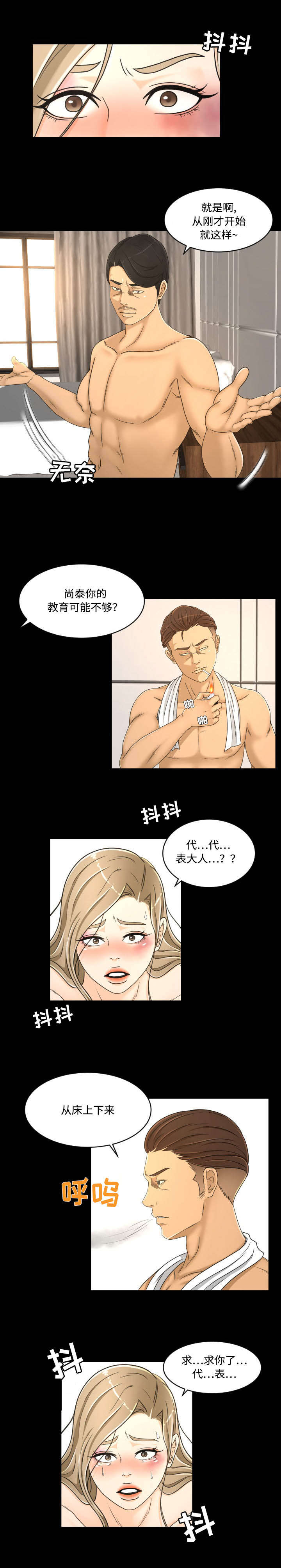 第34话7
