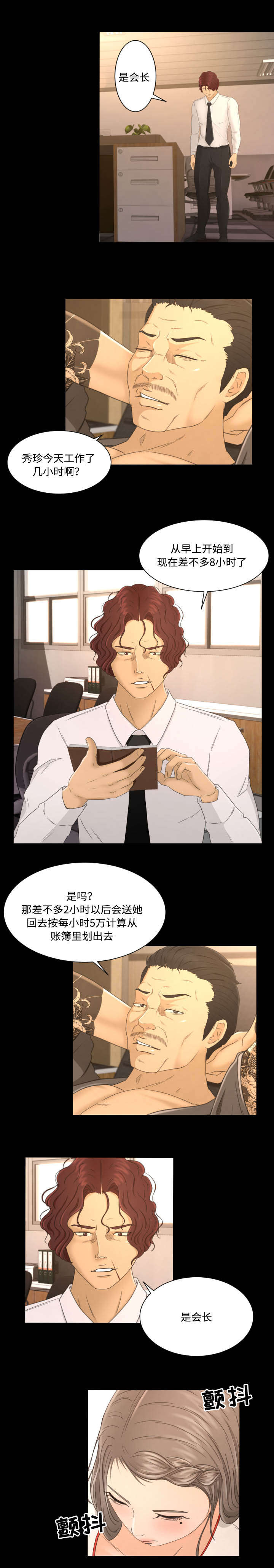 第6话5