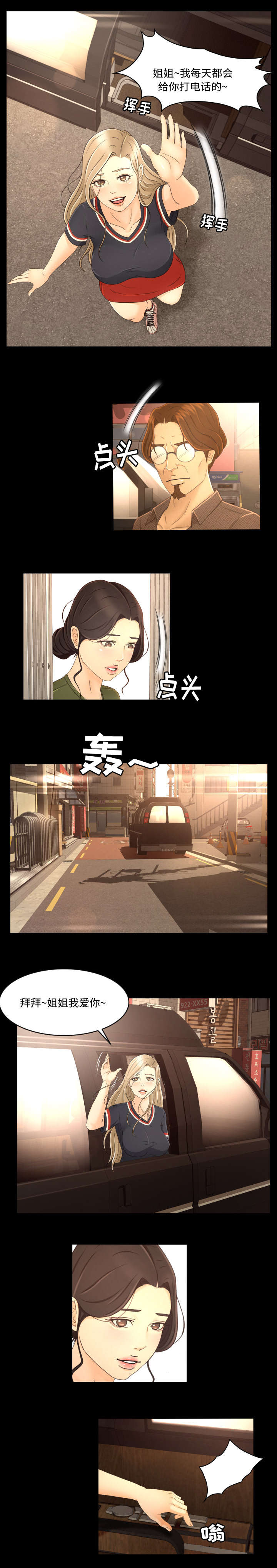 第19话7