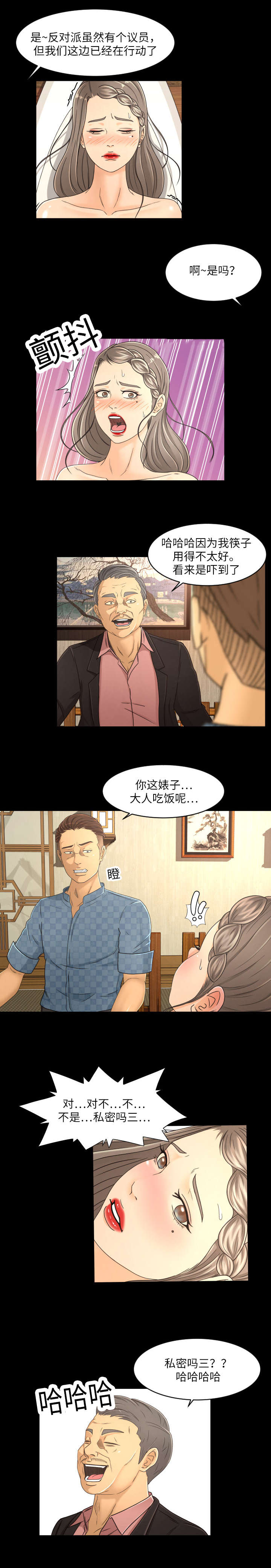 第28话2
