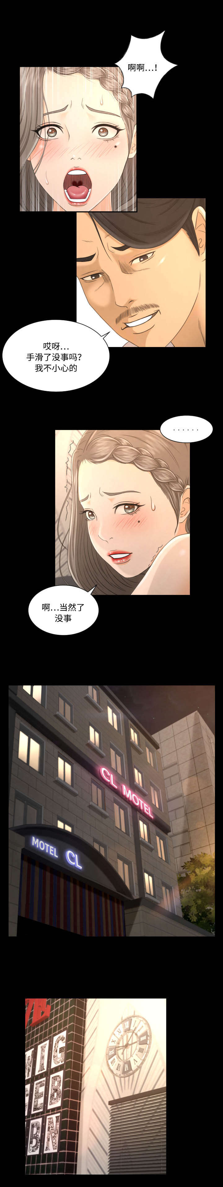 第2话6