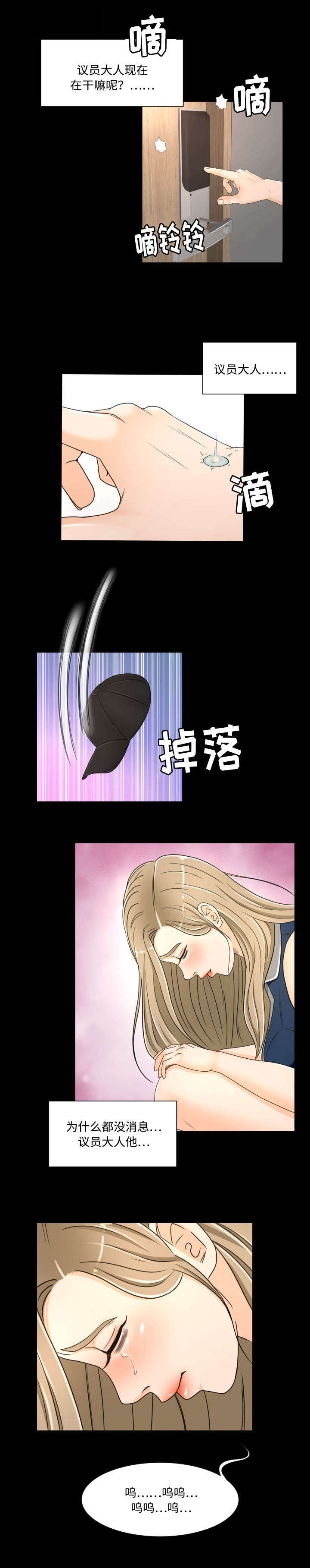 第37话6