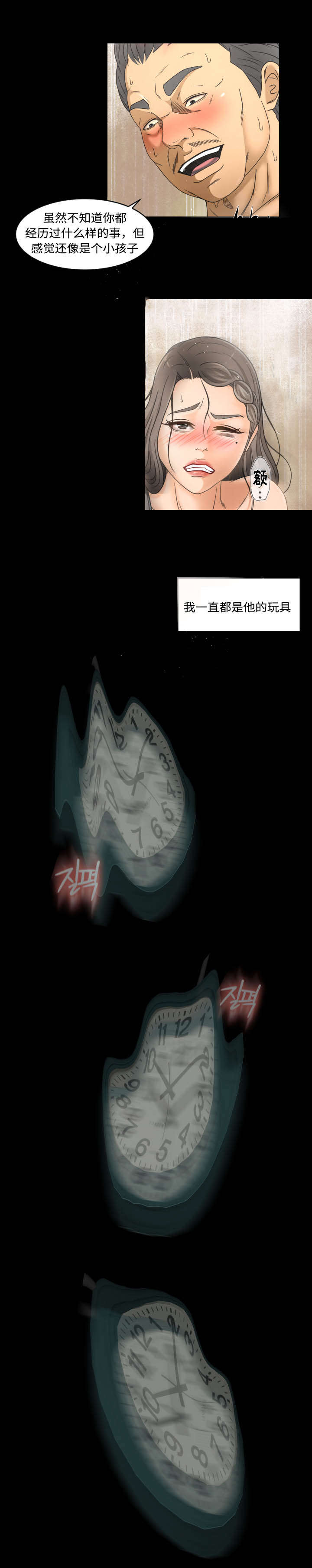 第40话4
