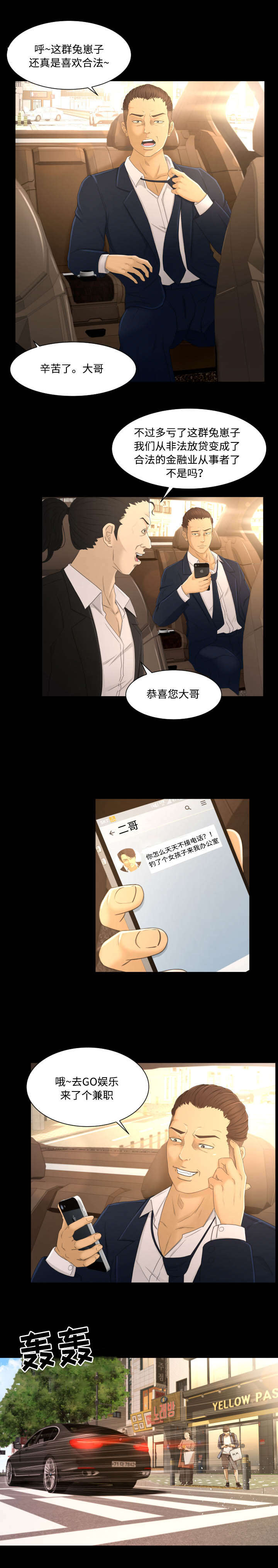 第5话8
