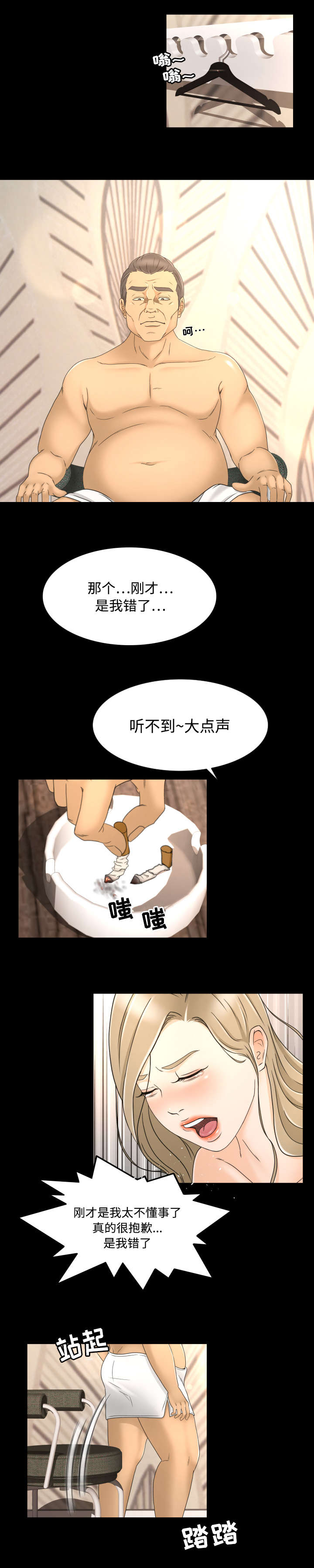第17话3
