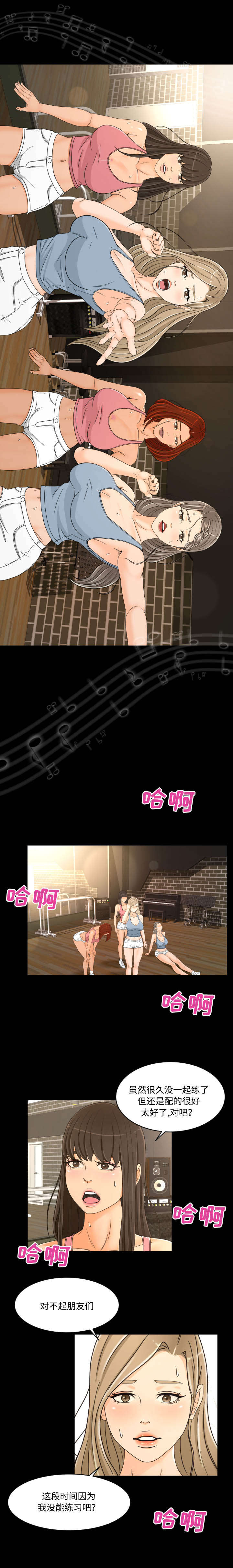 第39话6