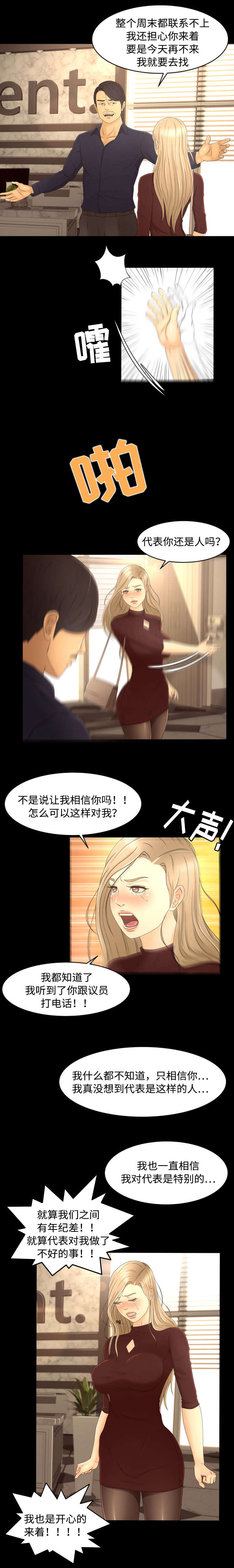 第18话3