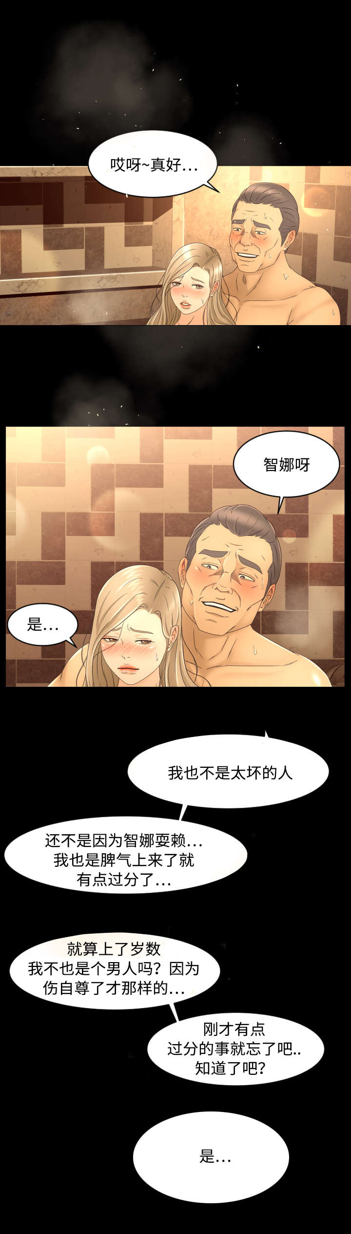 第17话7