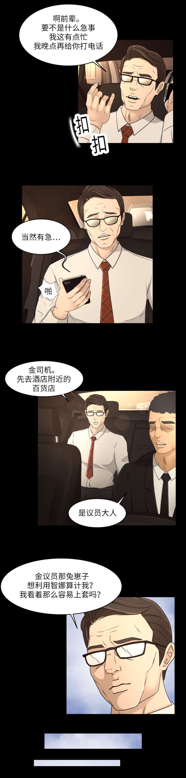 第26话7