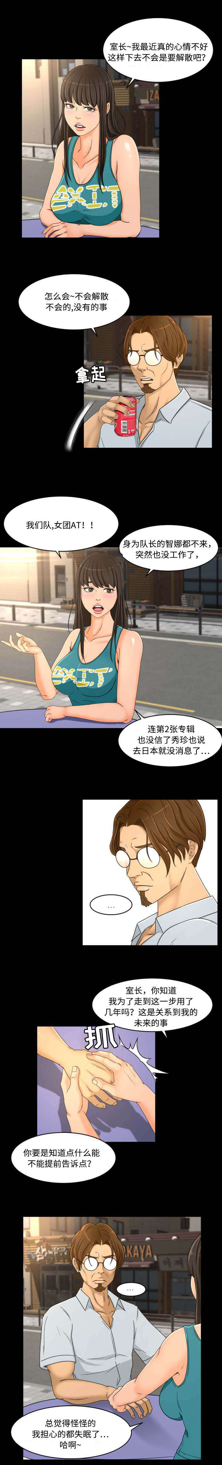 第36话3