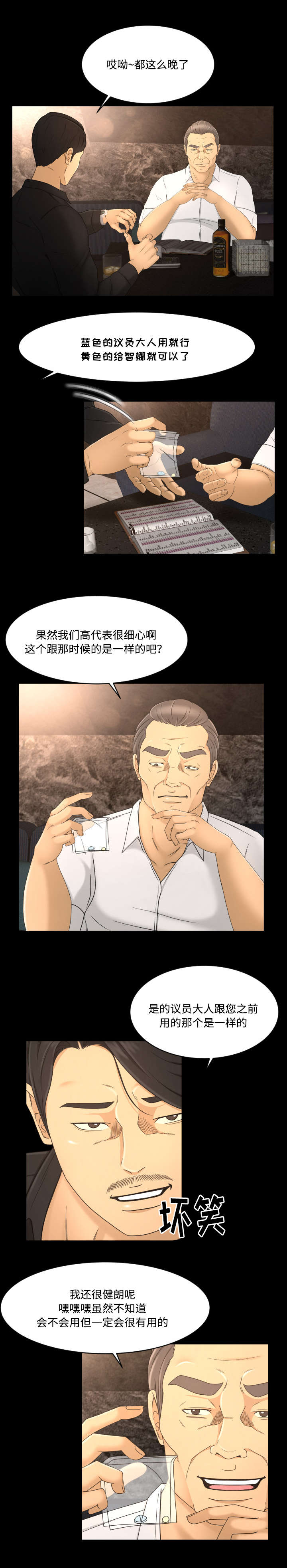 第15话6