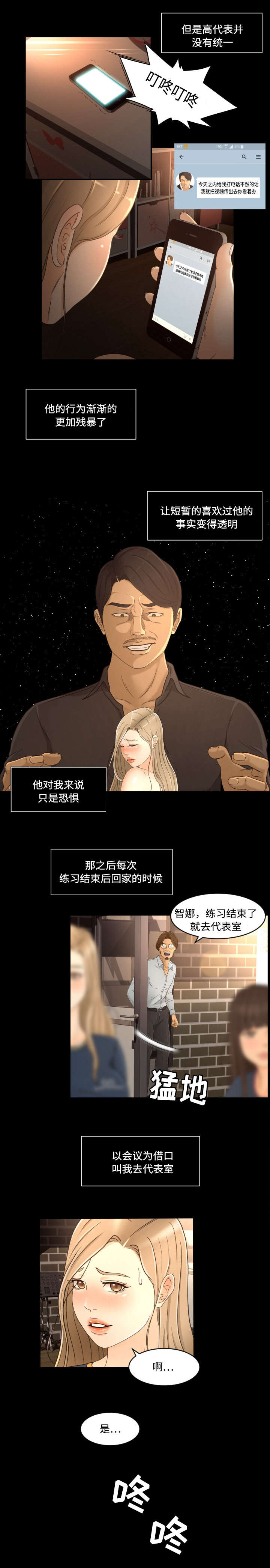 第21话2