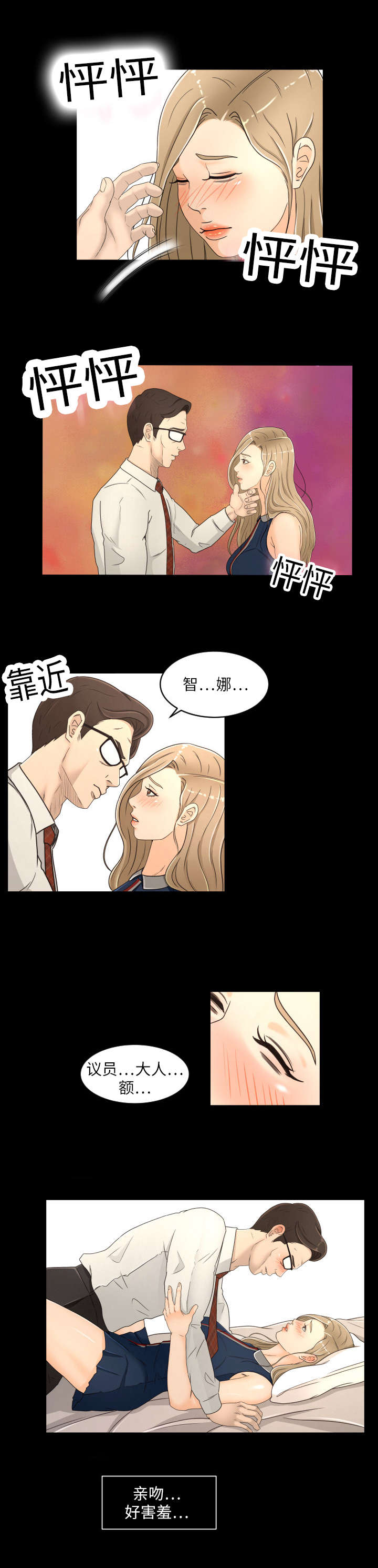 第27话8