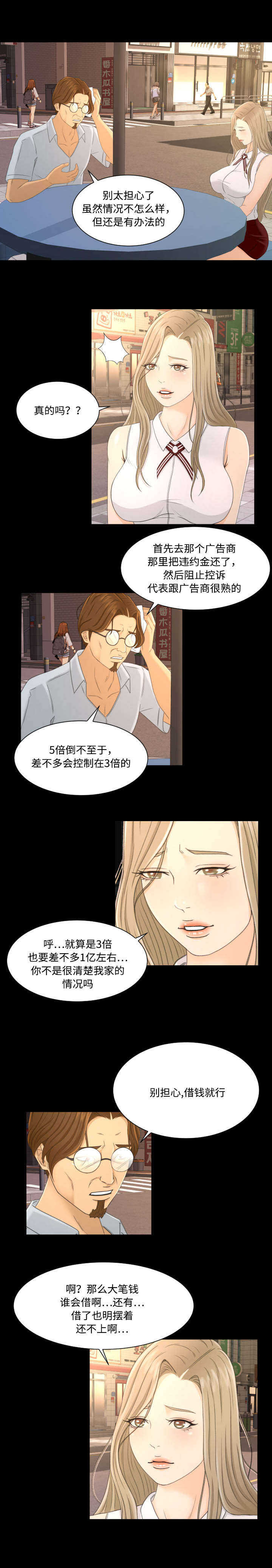 第5话0