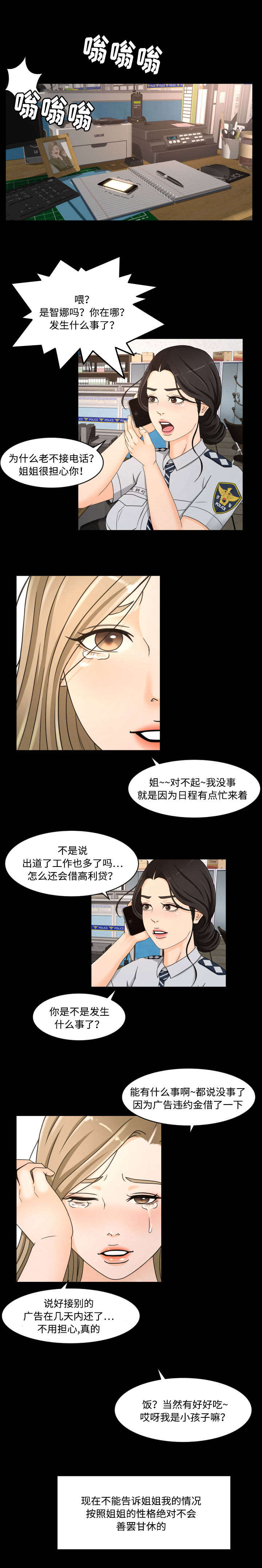 第30话8