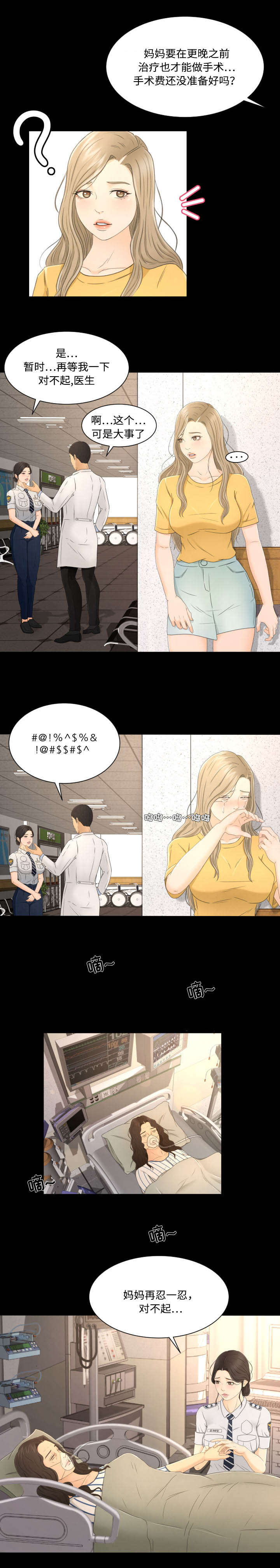 第9话4
