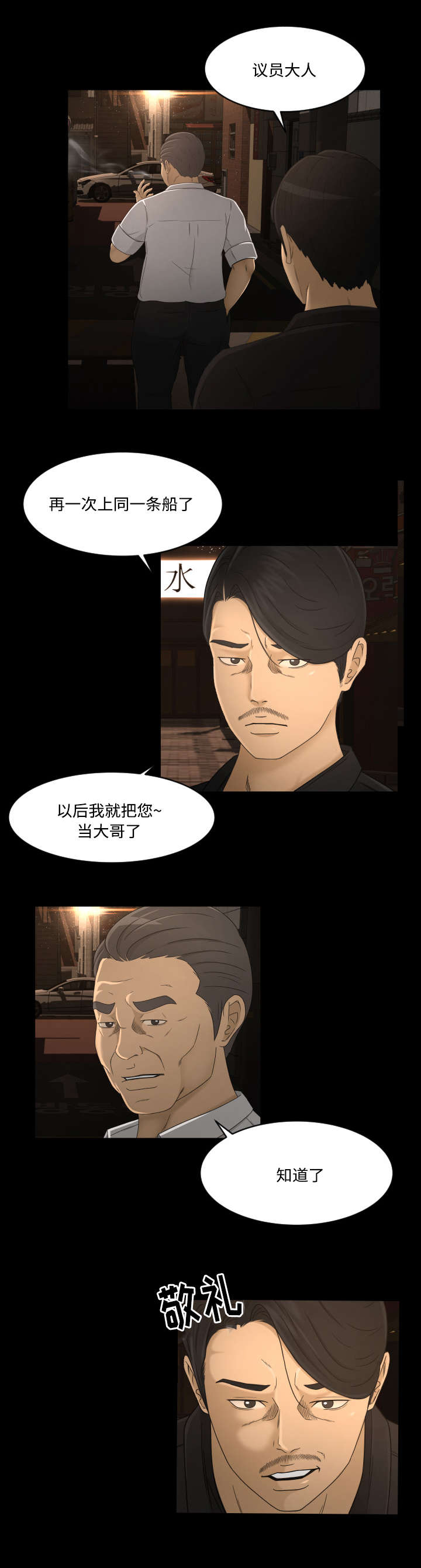 第15话9