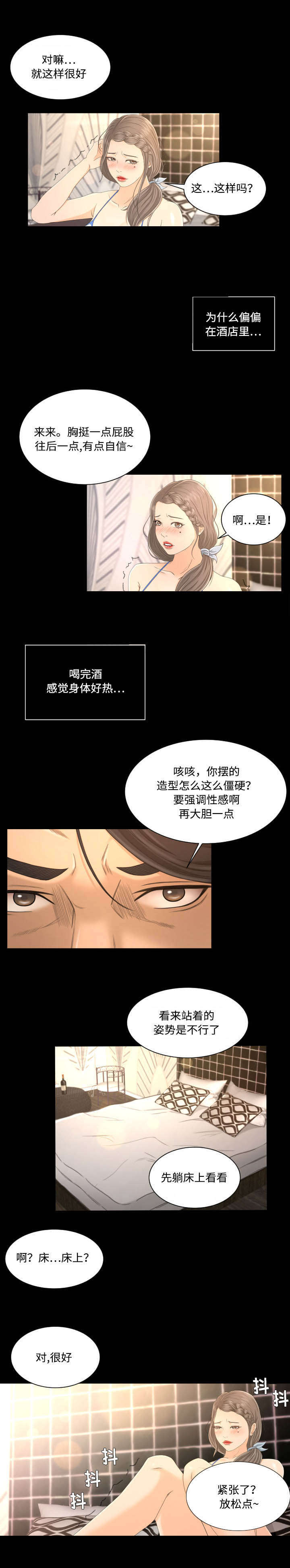 第1话5