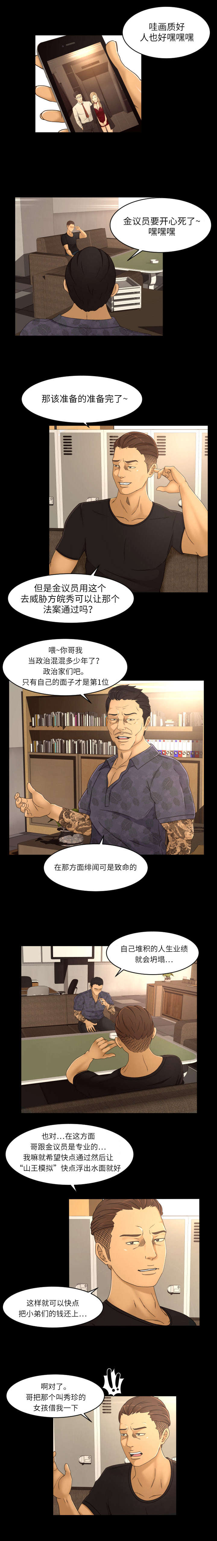 第23话4