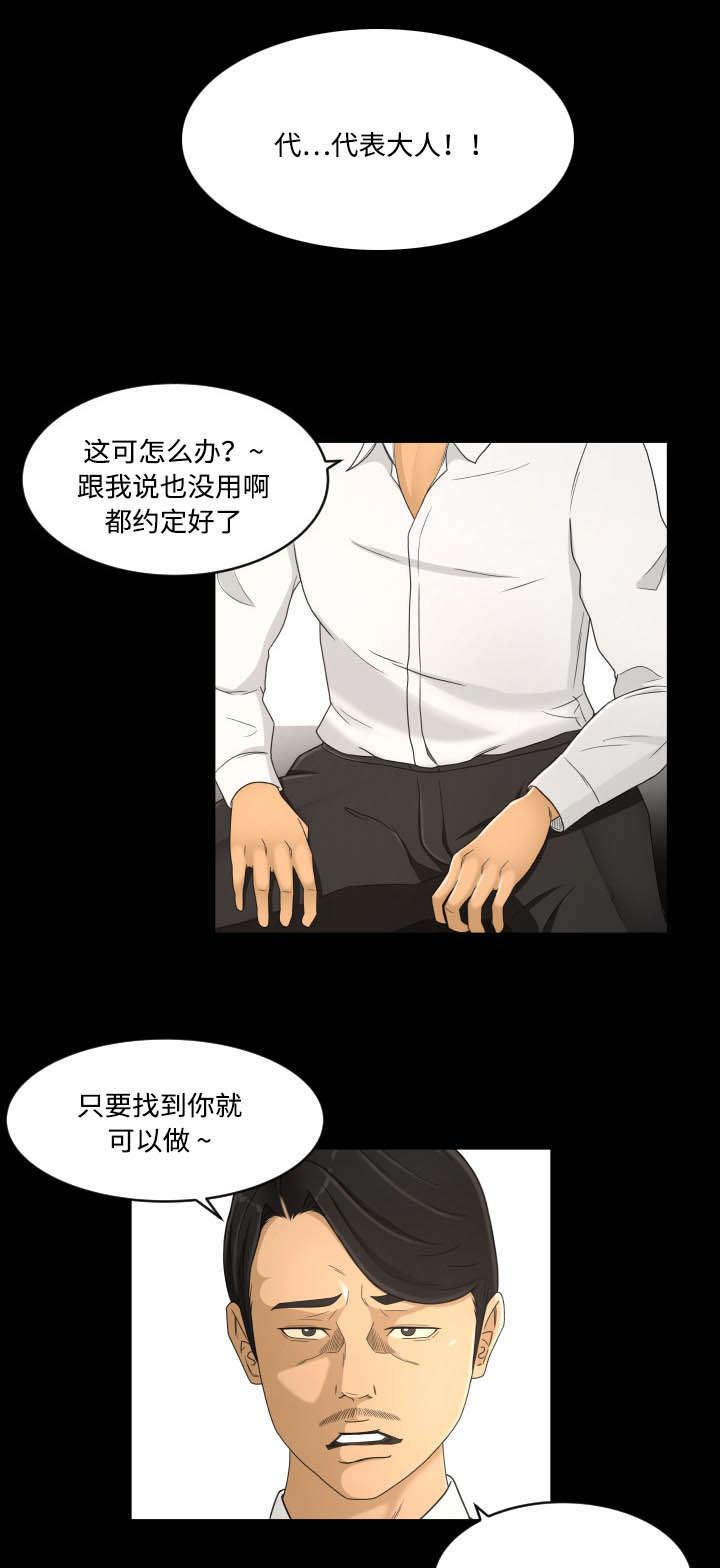 第32话3