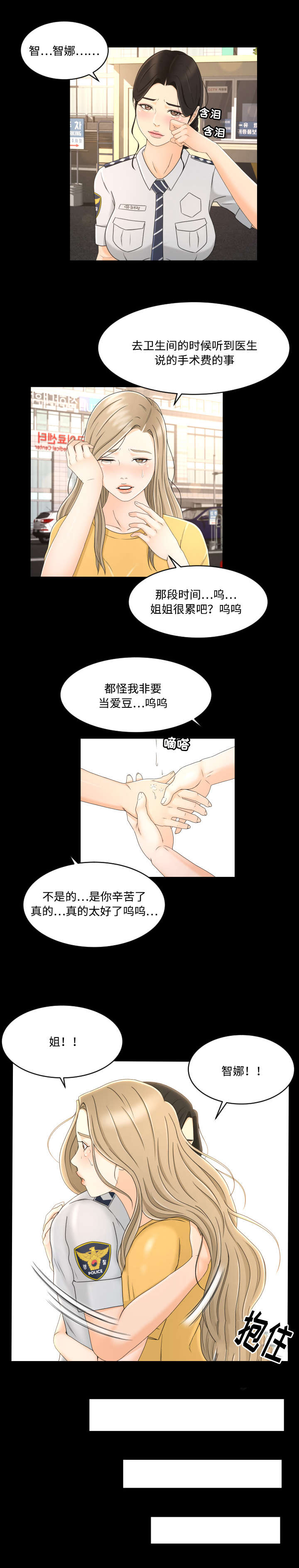 第11话1