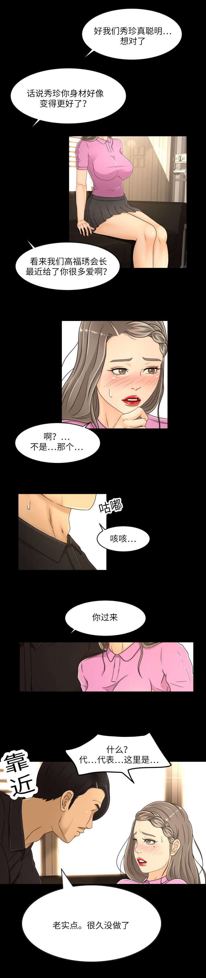 第28话6