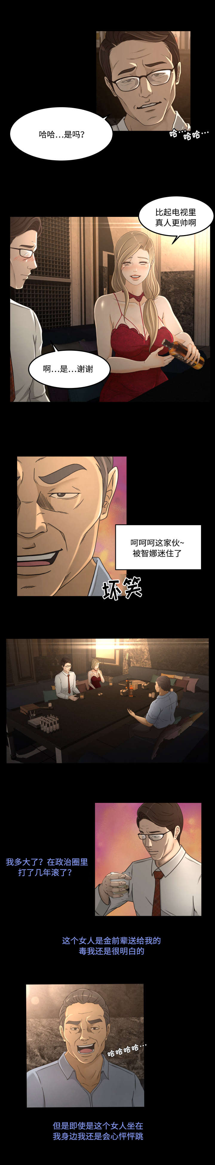 第22话5