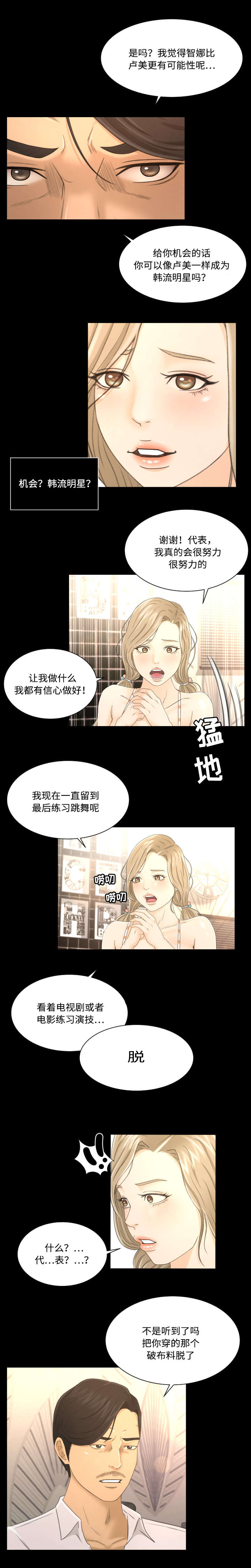 第8话1