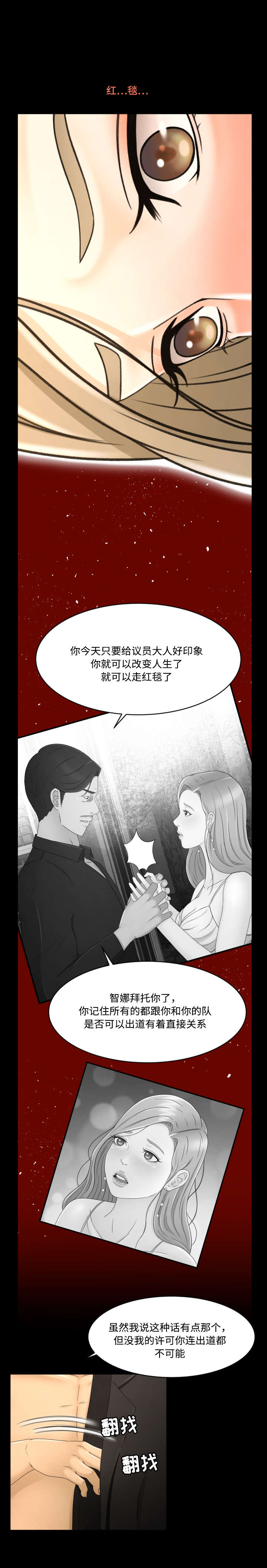 第16话8