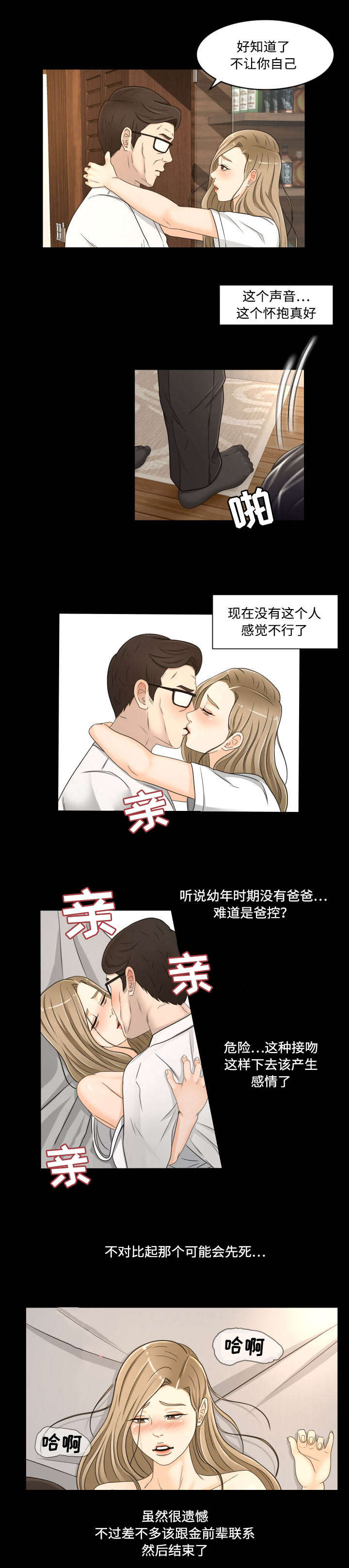 第30话5