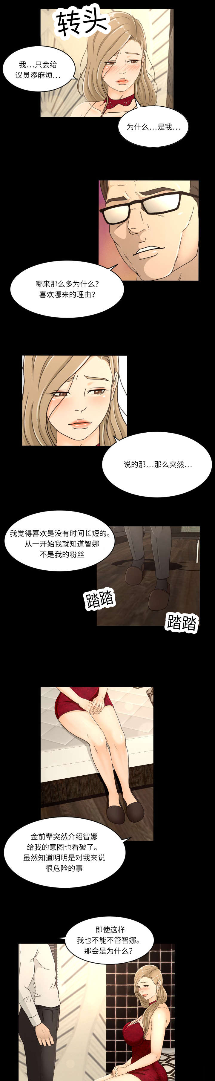 第25话2