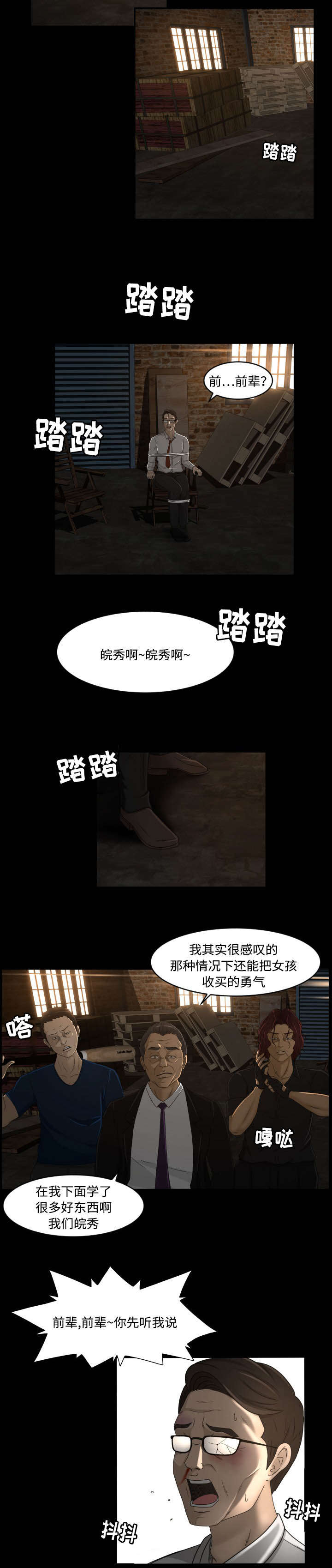 第33话5