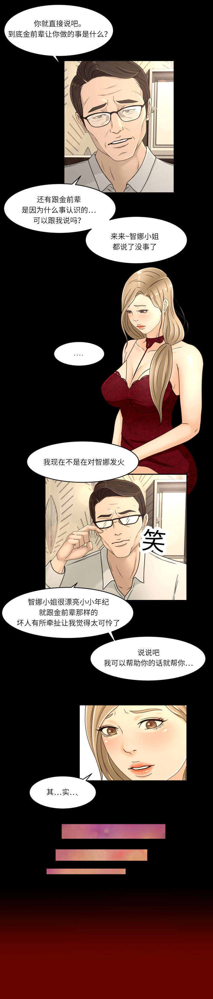 第24话2