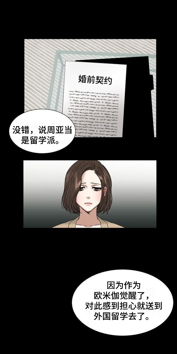 第1章：没有选择18