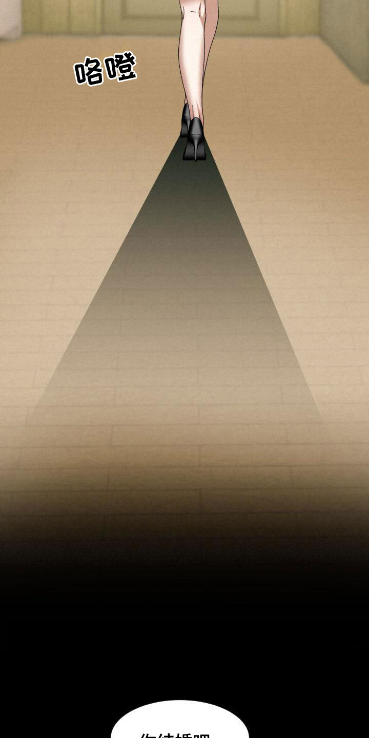 第1章：没有选择14