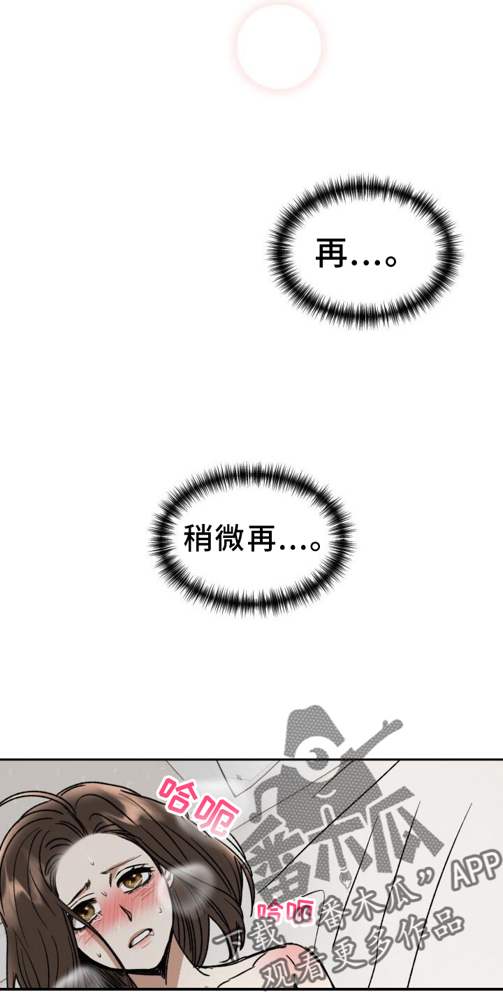 第20章：刺激11