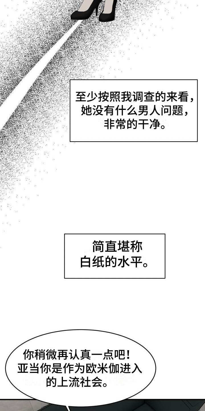 第14章：调查29