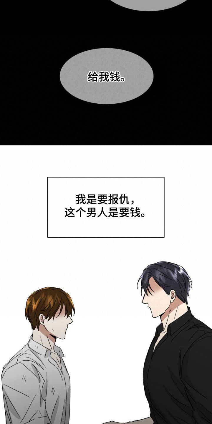 第10章：当然了31