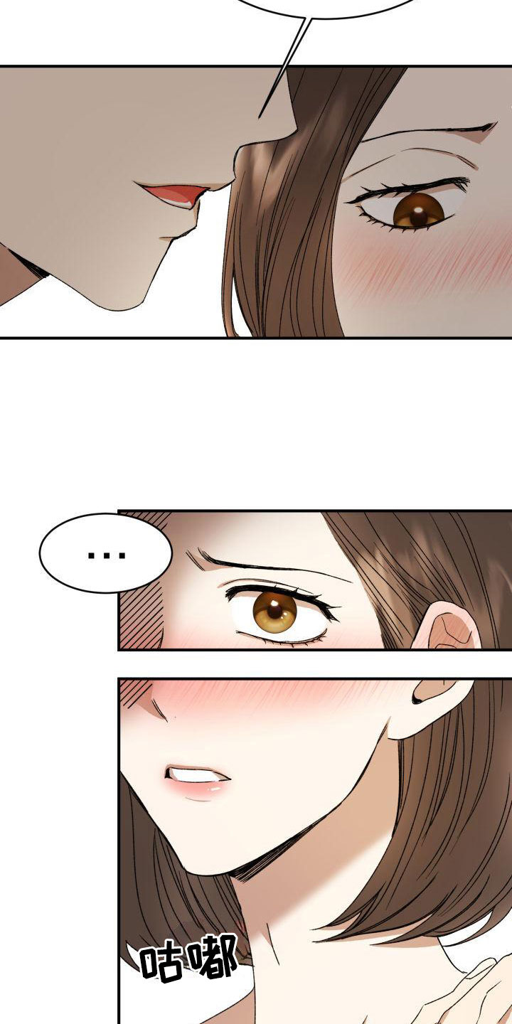 第5章：战略婚姻21