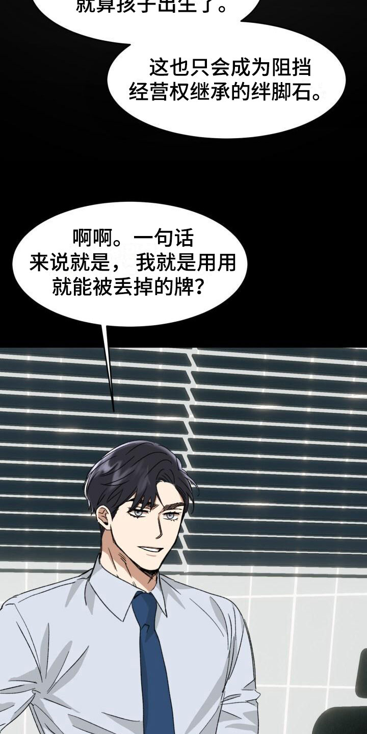 第14章：调查21