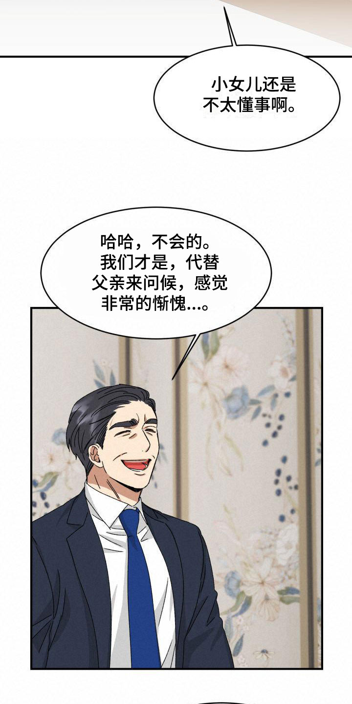 第3章：定好了22