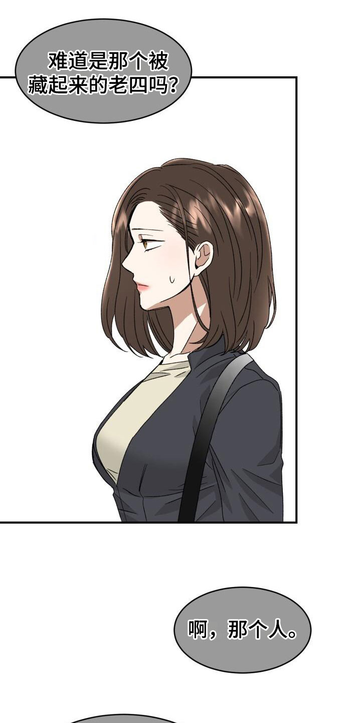 第15章：幼稚15