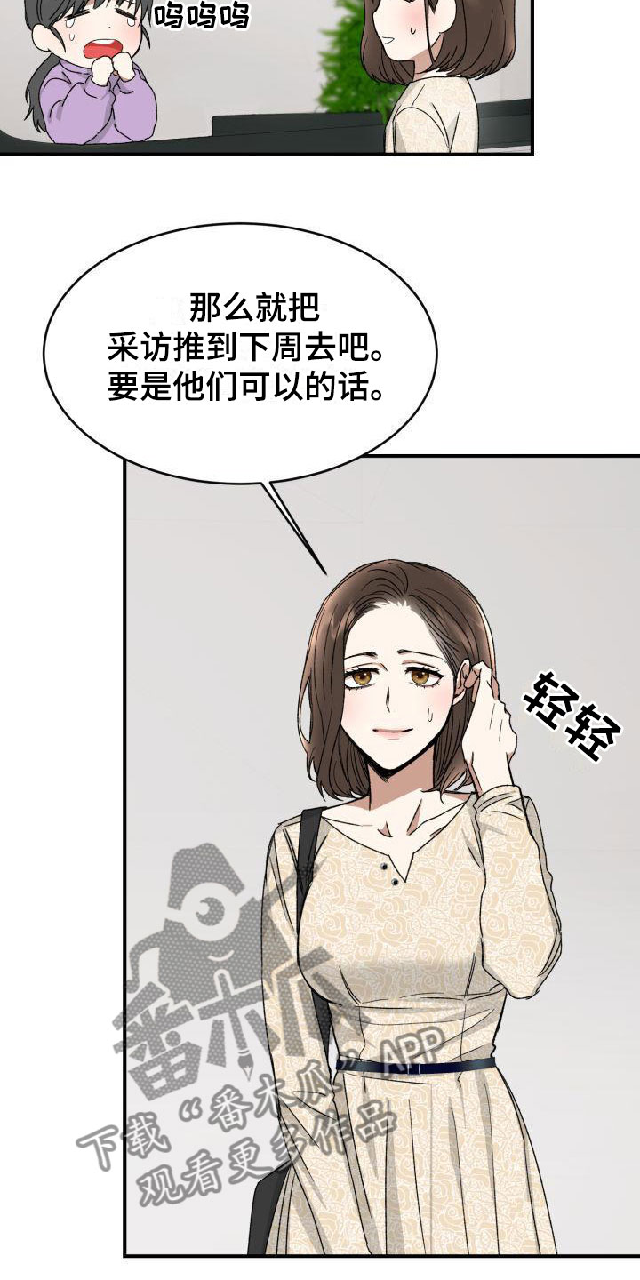 第8章：没有爱情25