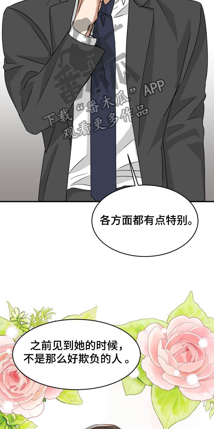 第11章：噩梦7