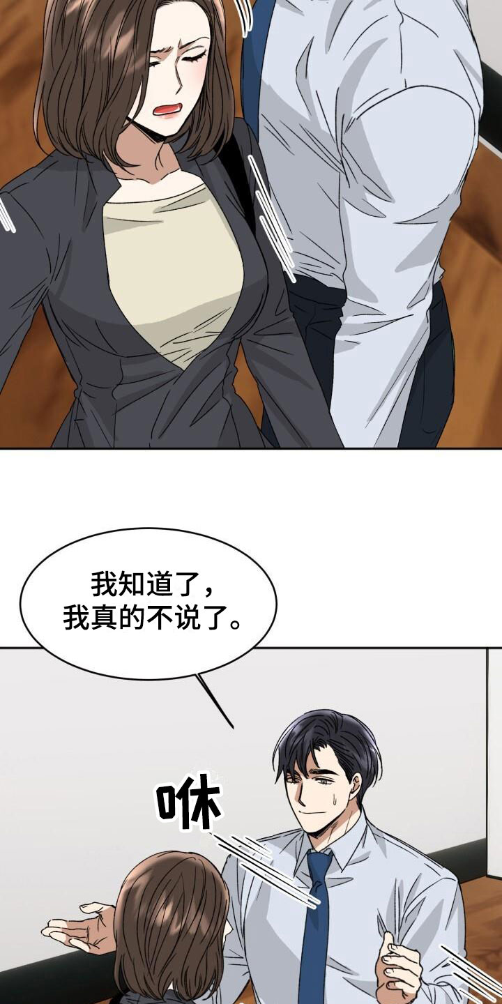 第16章：这样更好19