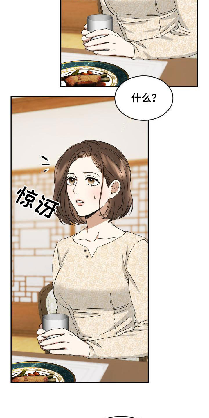 第3章：定好了5