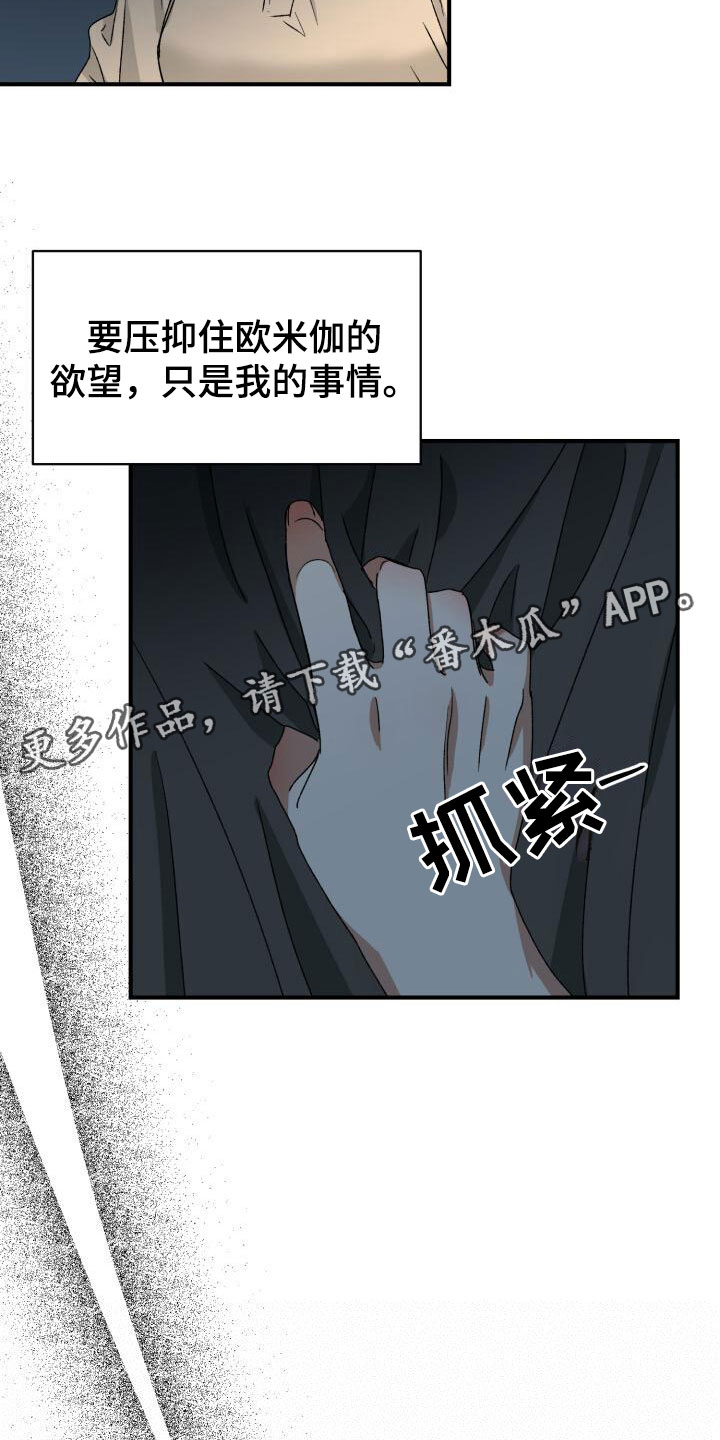 第11章：噩梦30