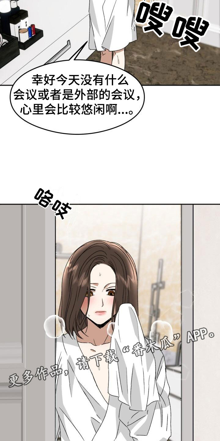 第18章：朴素的幸福29