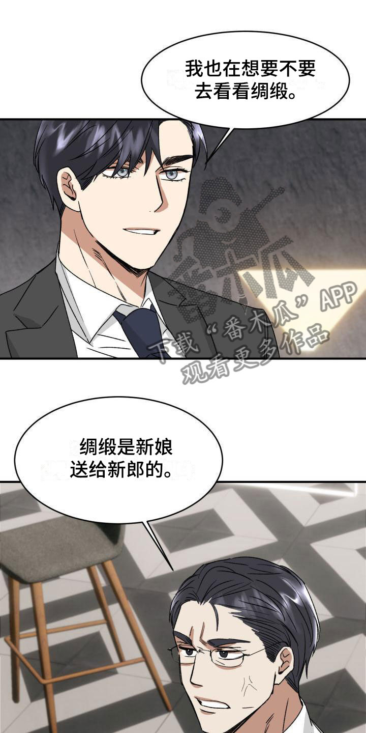 第10章：当然了47